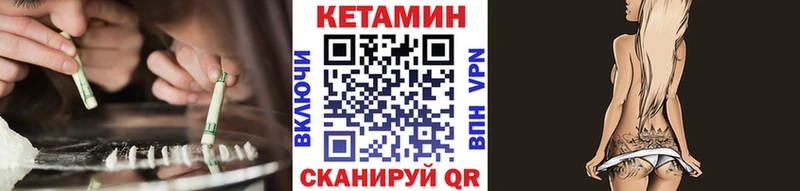 Кетамин VHQ  Чкаловск 
