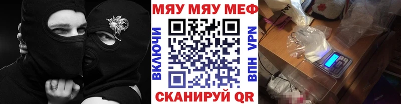 Меф  Чкаловск