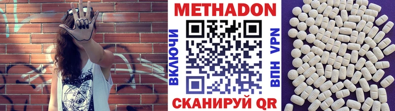Метадон белоснежный  Чкаловск 